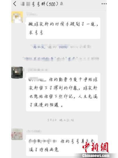 西安交大学生自发组建“夸夸群” 倾诉“喜怒哀乐”被夸赞 西安交大学生自发组建“夸夸群” 倾诉“喜怒哀乐”被夸赞