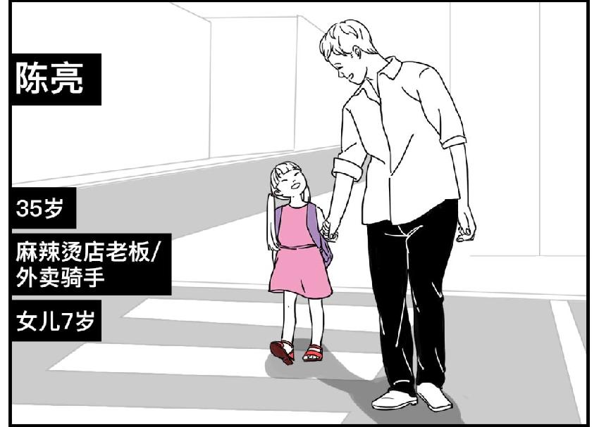 餐饮人的痛:为啥我的孩子就成了留守儿童?