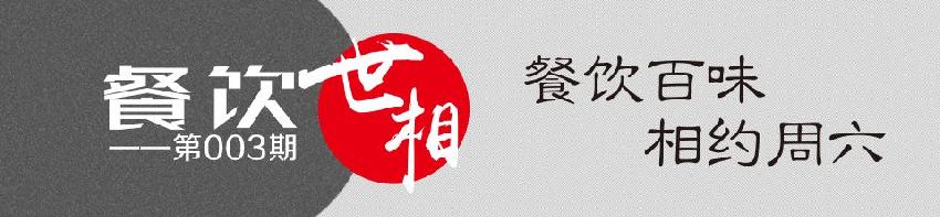 餐饮人的痛:为啥我的孩子就成了留守儿童?