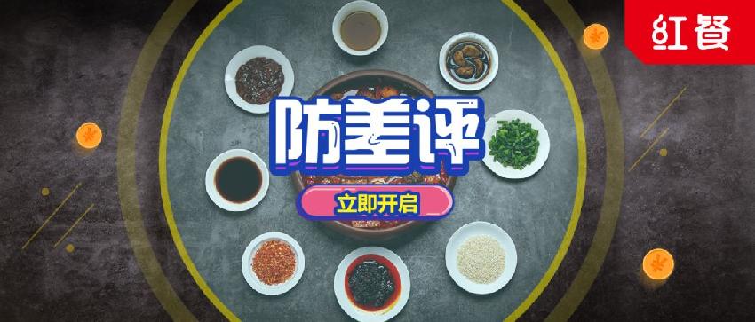 火锅店开得好好的突然关门了,竟然是它在作祟……