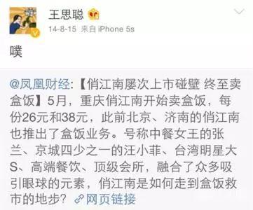 从餐饮界LV沦落到卖盒饭,张兰是如何把一手好牌打烂的?