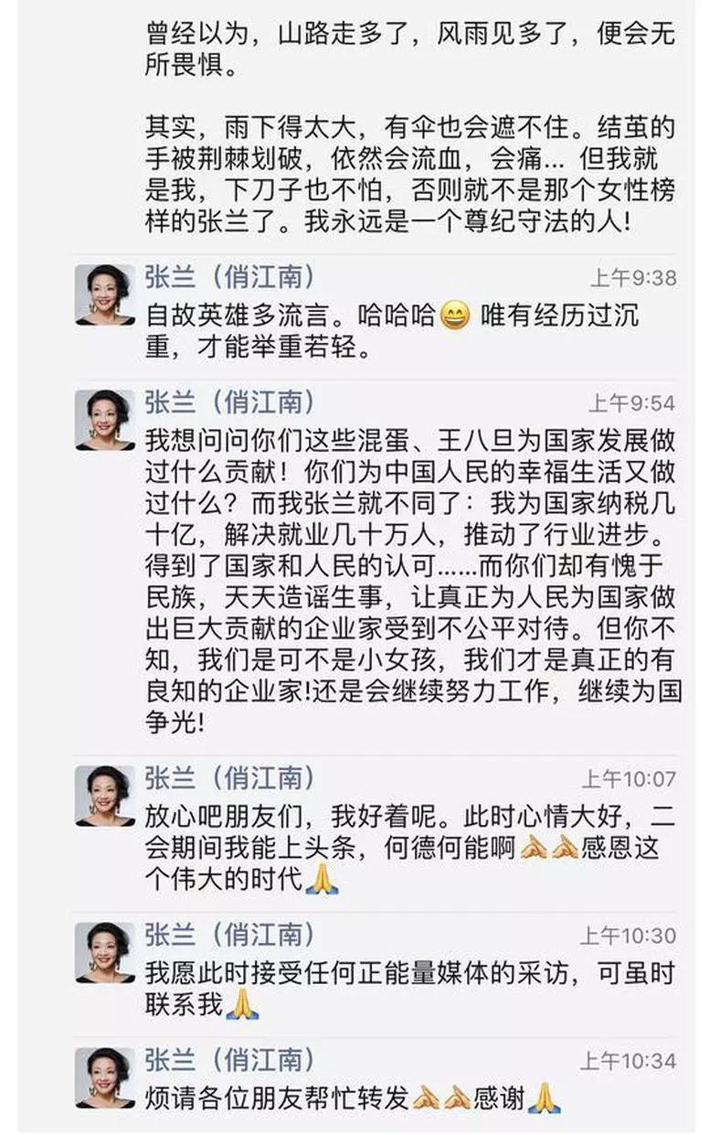 从餐饮界LV沦落到卖盒饭,张兰是如何把一手好牌打烂的?