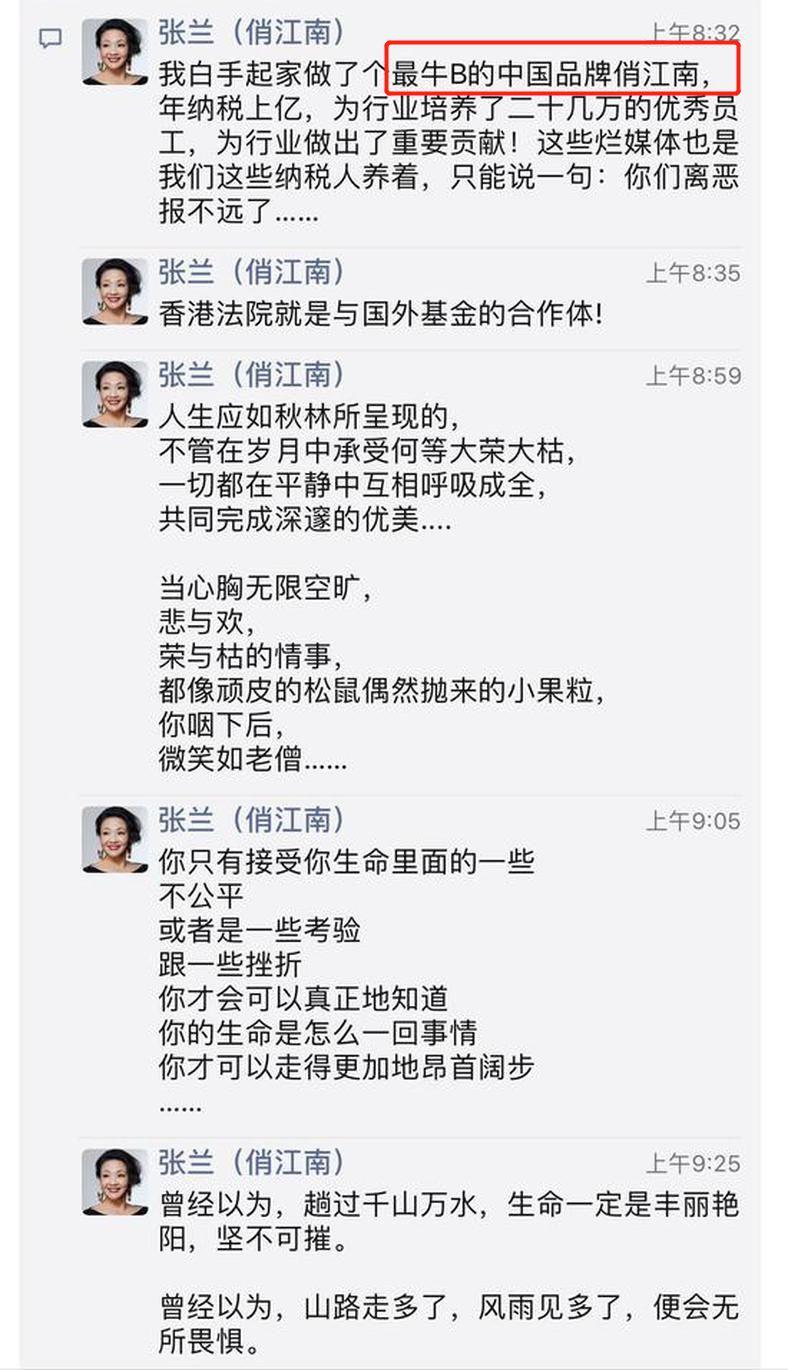 从餐饮界LV沦落到卖盒饭,张兰是如何把一手好牌打烂的?