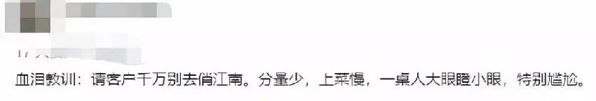 从餐饮界LV沦落到卖盒饭,张兰是如何把一手好牌打烂的?