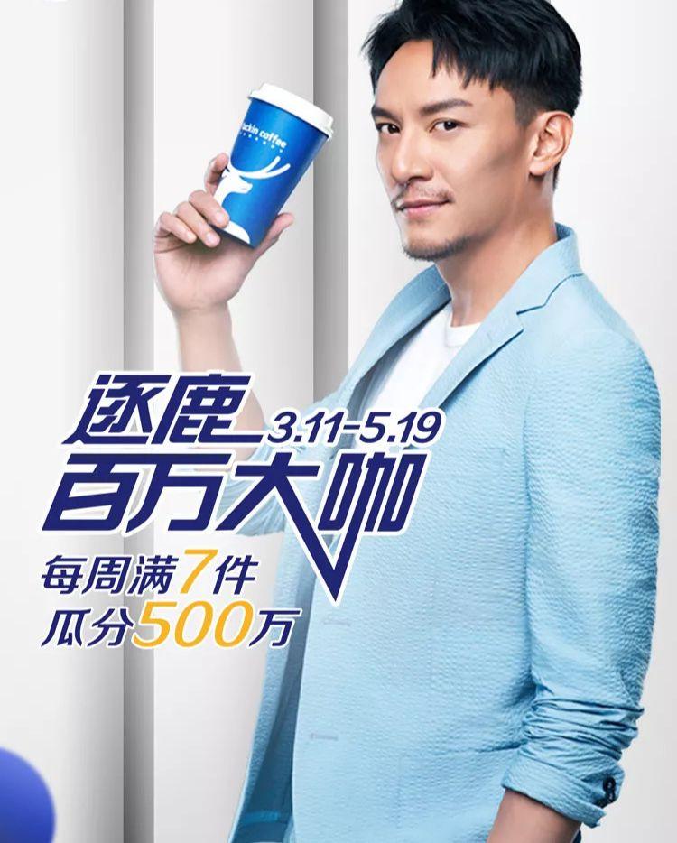 猫爪杯热度结束,瑞幸开始反扑,豪掷5000万给用户瓜分