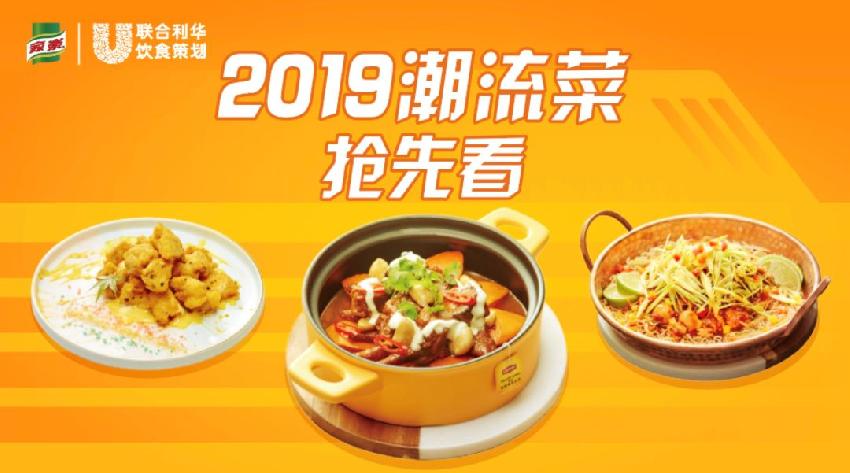 2019年这15款菜品最流行,学会3道够用一年!