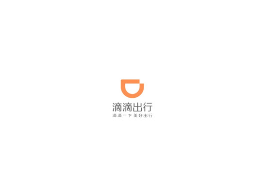 滴滴这一年 从风光无限到不断整改都经历了什么?