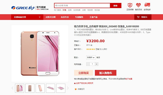 董明珠:格力手机一定能成功,分红就应该拿来买手机