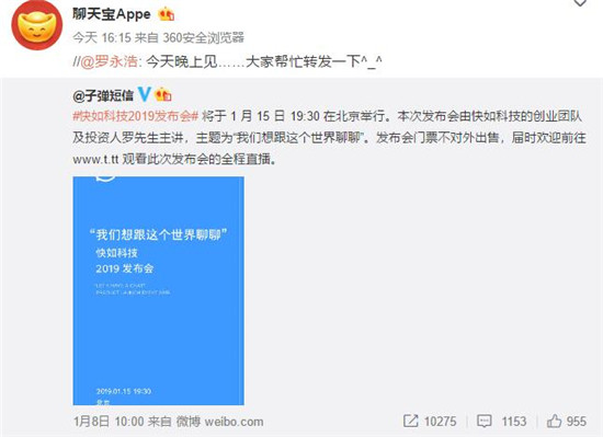多闪、马桶MT、聊天宝三款产品齐上线 微信社交大旗能否屹立不倒?