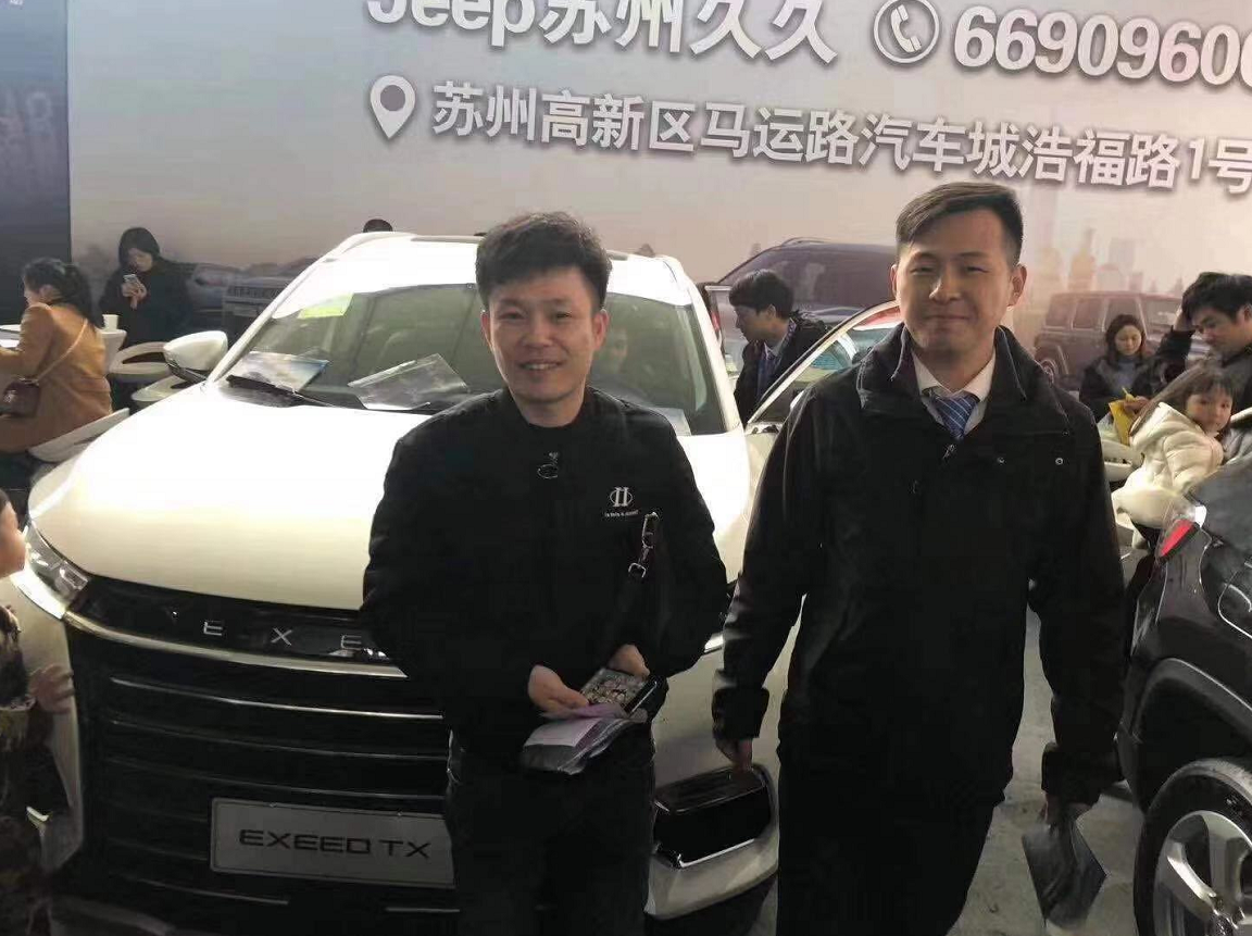 EXEED星途TX未售先火 多地经销商现排队订车