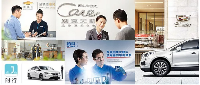 上汽通用发布全新企业发展规划 5年推60余款新车